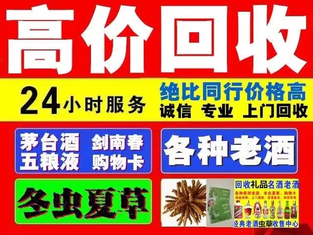 恩阳回收1999年茅台酒价格商家[回收茅台酒商家]